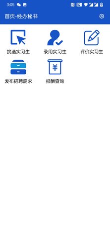 贸仲APP 4.2.1 最新版 3