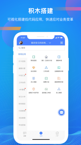 启业云 23.9.1 最新版 1