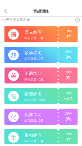 清大学堂 5.4.2 官方版 2