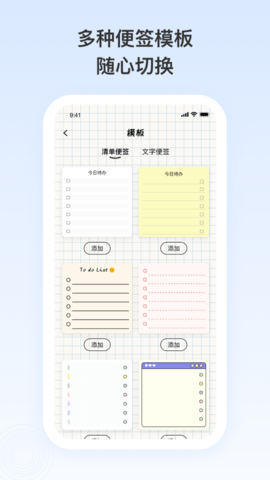 日记便签 1.0.80 最新版 3