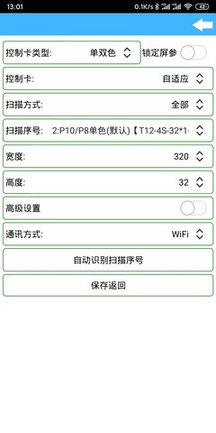 瑞合信Plus 8.0.95 最新版 3