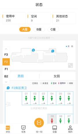 小趣保洁 2.11.04 最新版 1