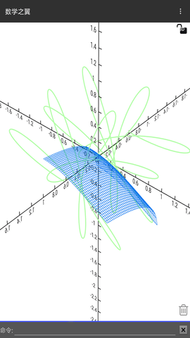 数学之翼 3.0.1  4