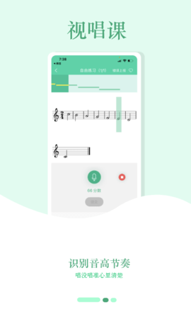 音符玩家 1.0.30 安卓版 2