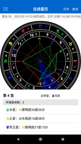 81pan占星 2.4.6 最新版 2