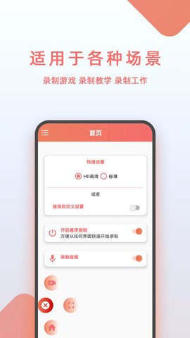 豆拍录屏软件 2.05.20.1332 最新版 1