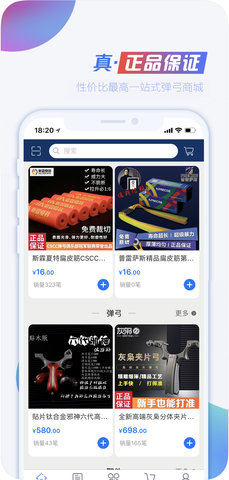 CSCC弹弓 1.9  3