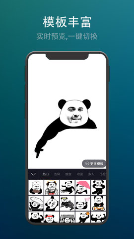 智能表情包 1.29 官方版 1