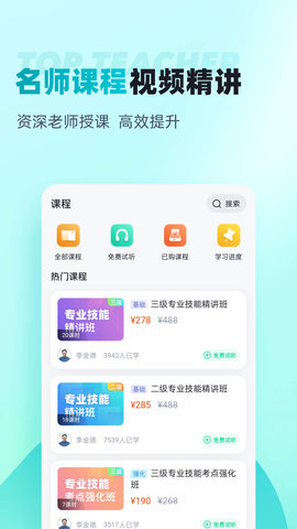 心理咨询师考试聚题库 1.7.6 官方版 3