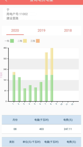 数字郴电 1.8.7  4