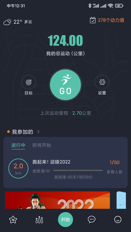 一起运动 2.0.2  1