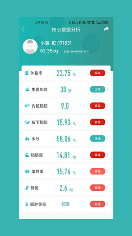 瘦哪儿 1.1.8 官方版 2