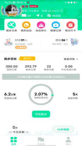 位动酷跑 1.68  4