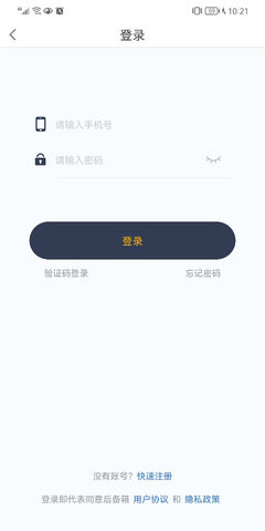 后备箱 2.0.2 安卓版 3