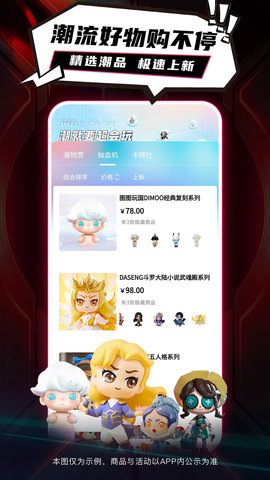 潮会玩 2.5.1 官方版 1