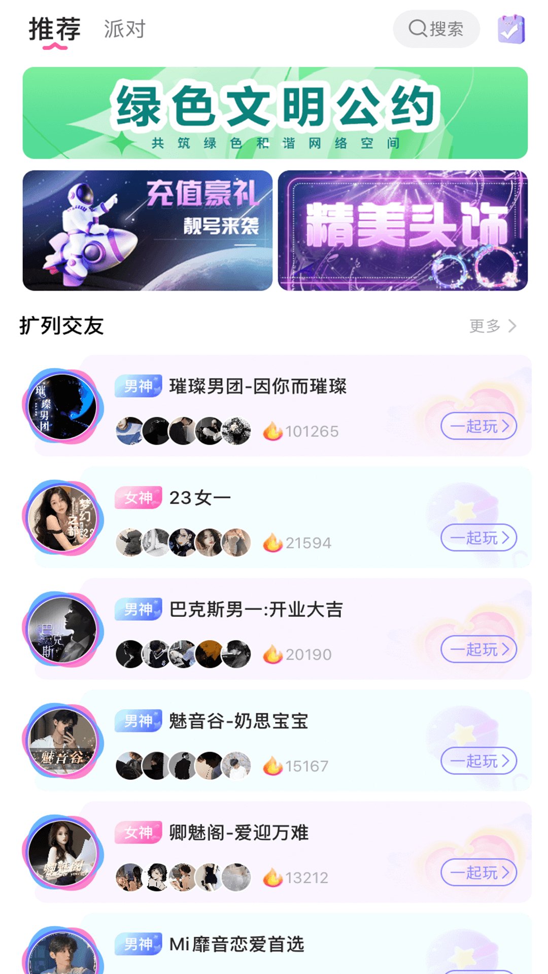 哆咪星球 5.5.5  4