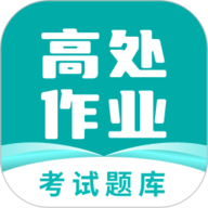 高空作业考试题库 4.0.1 手机版