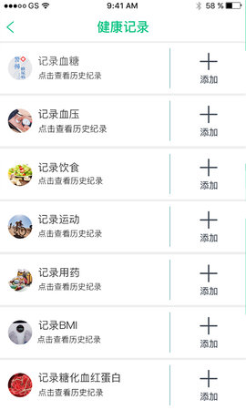 慧健康 1.6.9 最新版 1