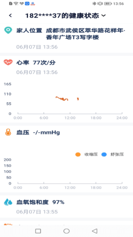 智安康 1.8.3  2