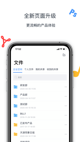 联想Filez 7.0.0.39  1