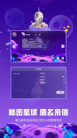 白日梦星球 1.0.2 官方版 3
