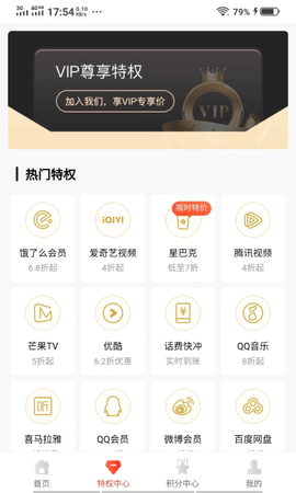 悦己生活 0.0.10 最新版 3