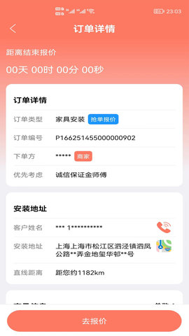 亿师傅师傅版 1.18  1