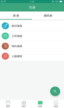 学前教育管理平台 1.2.0  2