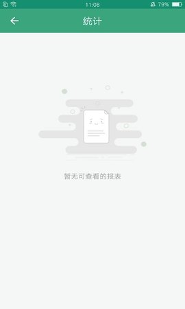 学前教育管理平台 1.2.0  1