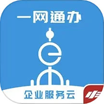 随申办企业云 1.3.5 