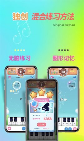 梦谱五线谱 1.1.1.1 官方版 3