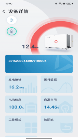 WiseSolar 5.5.1  2