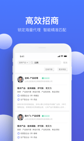 药脉通Pro 1.8.8  2