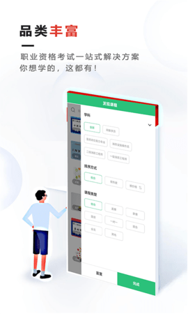 文考网校 1.3.0  1