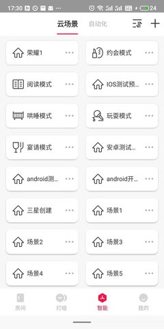 L-Home 2.3.5  2