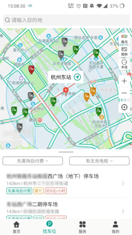 便捷泊车 1.0.6 官方版 2