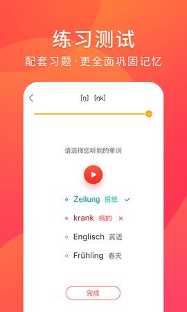 德语入门 2.1.4  4