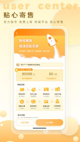 星河游戏账号业务平台 1.0.38  3