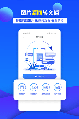 办公宝 2.0.0  1