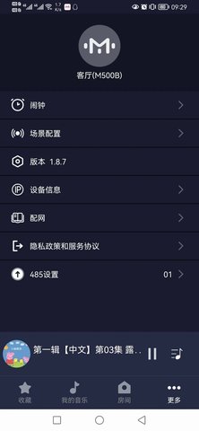 米悦 2.0.9 官方版 3