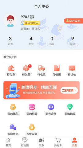 支分宝 V2.0.7.6  4