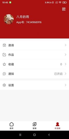 乐活消费 1.8.5.33 安卓版 2