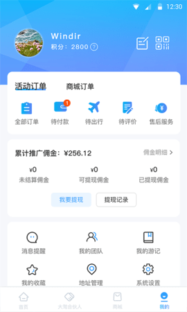 小朱自驾 5.1.3 安卓版 3