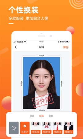 金舟证件照 1.4.1 最新版 3