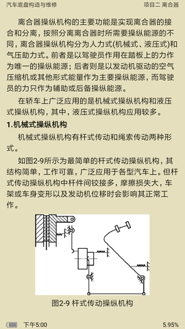 新思课堂 2.21.0  2