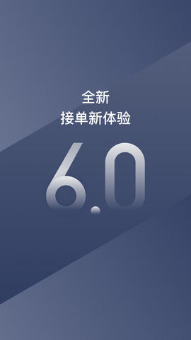 阳光车主 5.90.0.0007 最新版 3