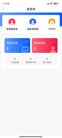 瑞风Plus 1.1.1 最新版 3