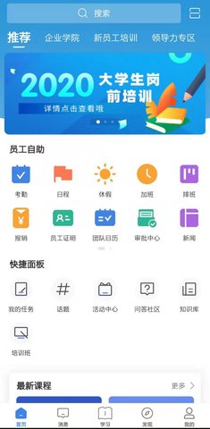 易行Peoplus 3.50.0 最新版 2