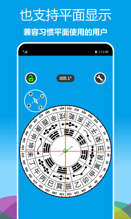立体罗盘指南针 1.0.20  1