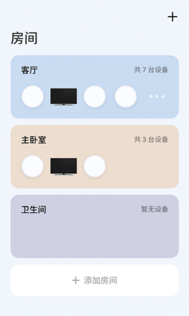 Lipro智家 1.0.0 官方版 1